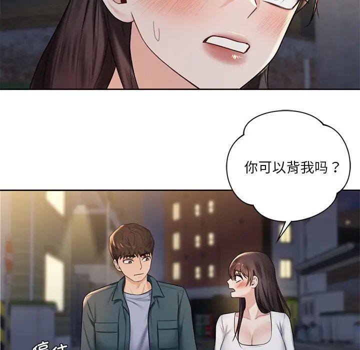 78P - 不当朋友当恋人