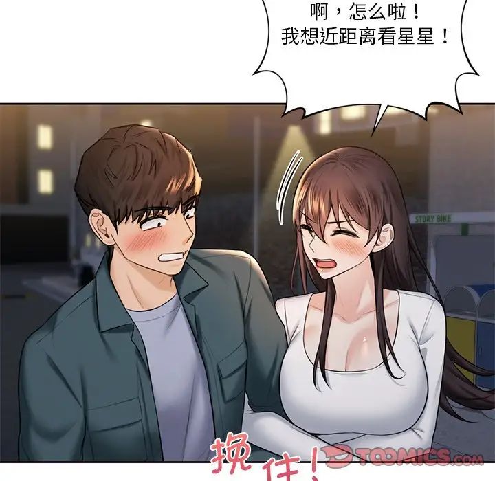 80P - 不当朋友当恋人