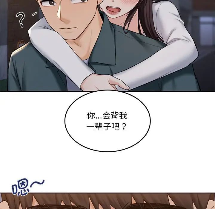 96P - 不当朋友当恋人