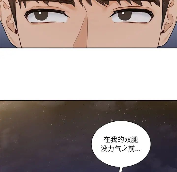97P - 不当朋友当恋人