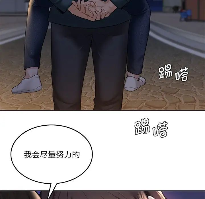 99P - 不当朋友当恋人
