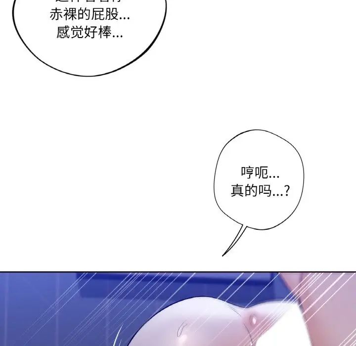 103P - 不当朋友当恋人