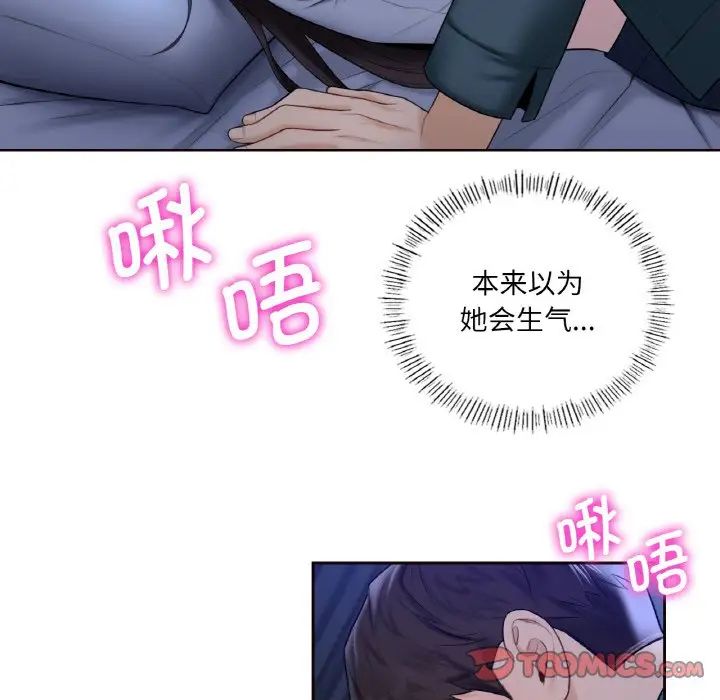 14P - 不当朋友当恋人