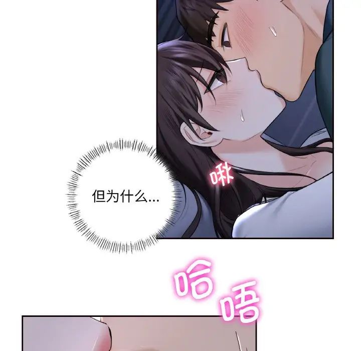 15P - 不当朋友当恋人