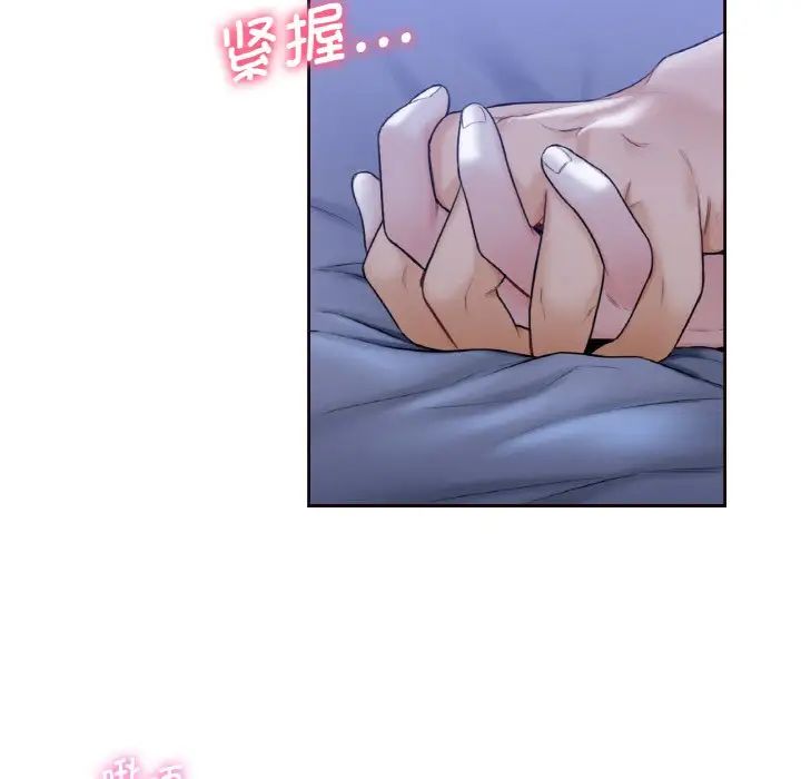 19P - 不当朋友当恋人