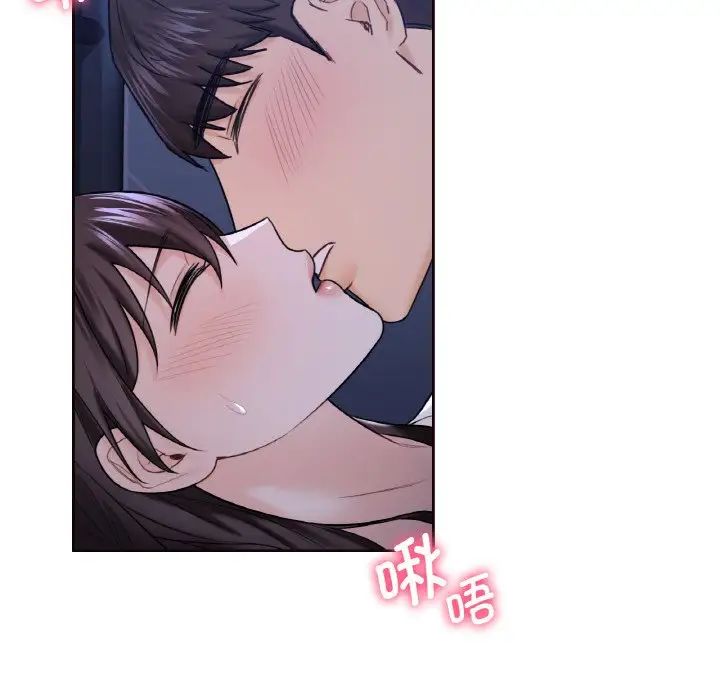 21P - 不当朋友当恋人