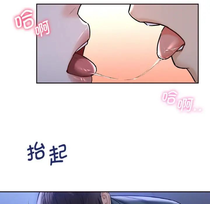 22P - 不当朋友当恋人