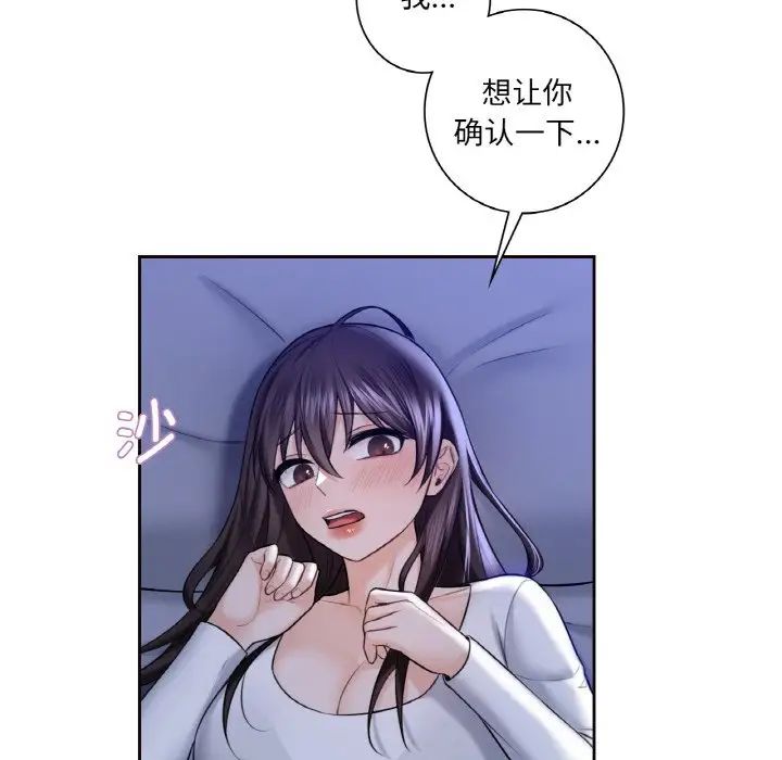 25P - 不当朋友当恋人