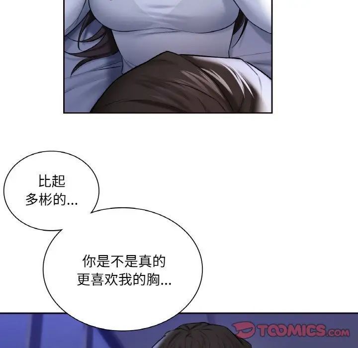 26P - 不当朋友当恋人