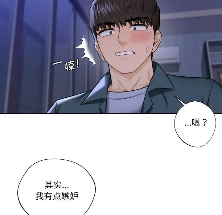 27P - 不当朋友当恋人