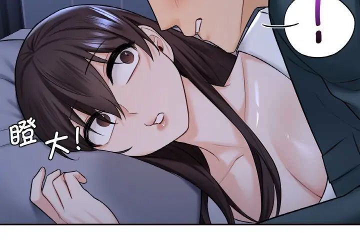 3P - 不当朋友当恋人
