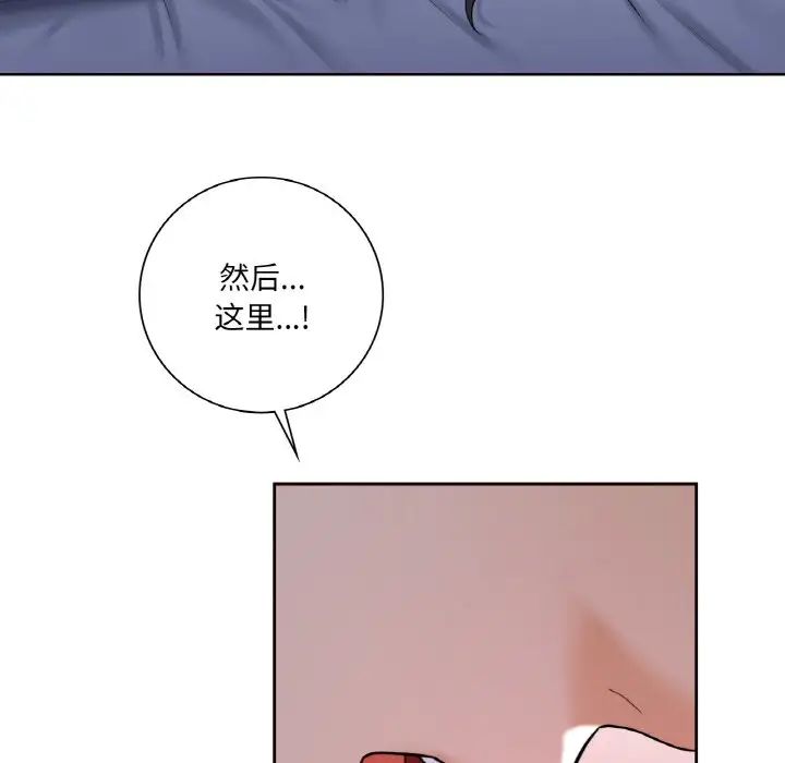 43P - 不当朋友当恋人