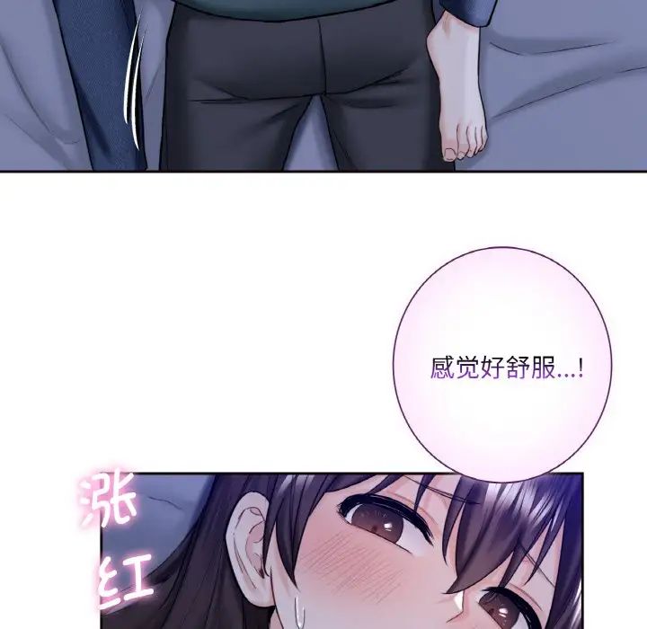 51P - 不当朋友当恋人