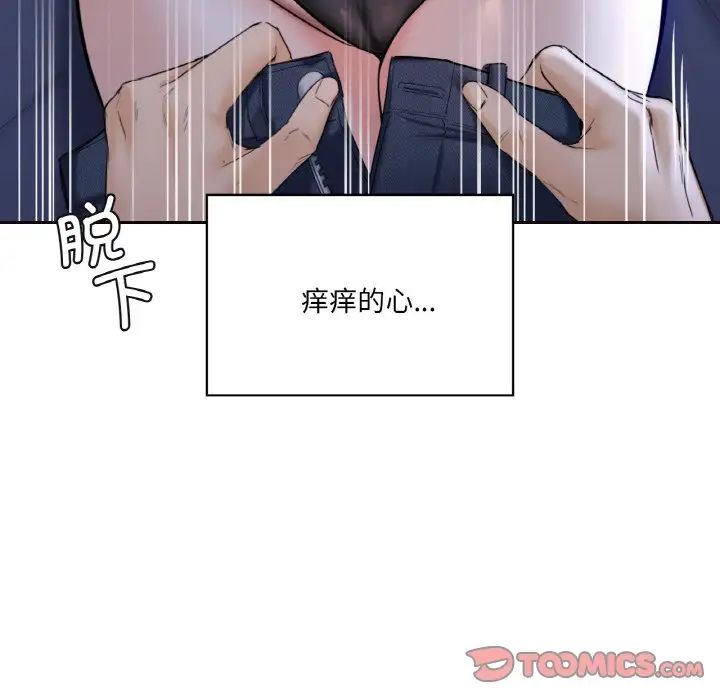 68P - 不当朋友当恋人