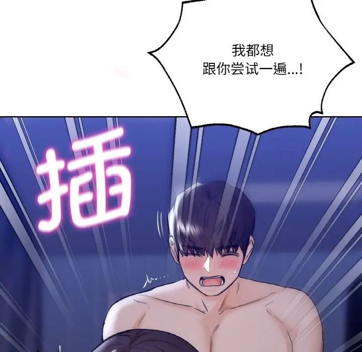 81P - 不当朋友当恋人
