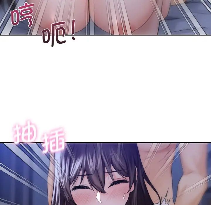 83P - 不当朋友当恋人