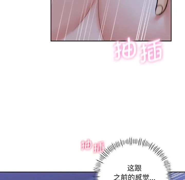 87P - 不当朋友当恋人