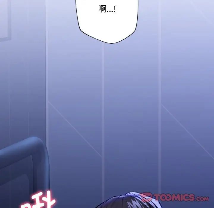 8P - 不当朋友当恋人
