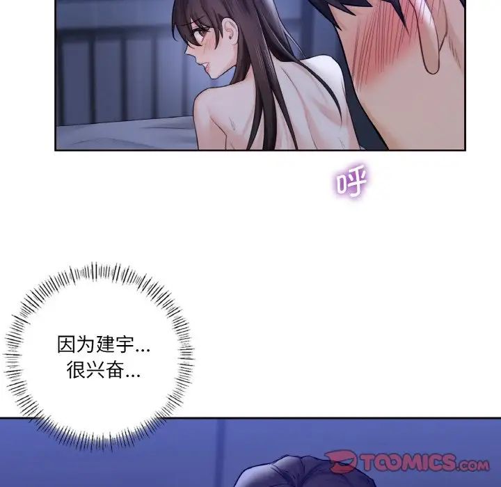 92P - 不当朋友当恋人