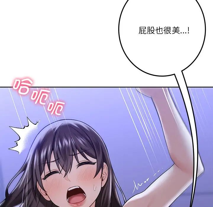 12P - 不当朋友当恋人