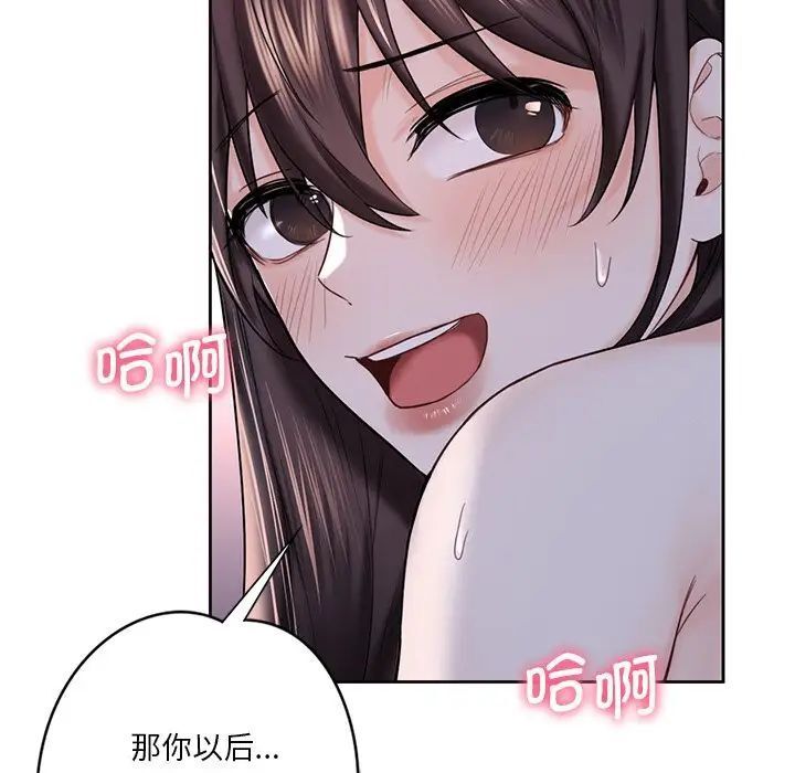18P - 不当朋友当恋人
