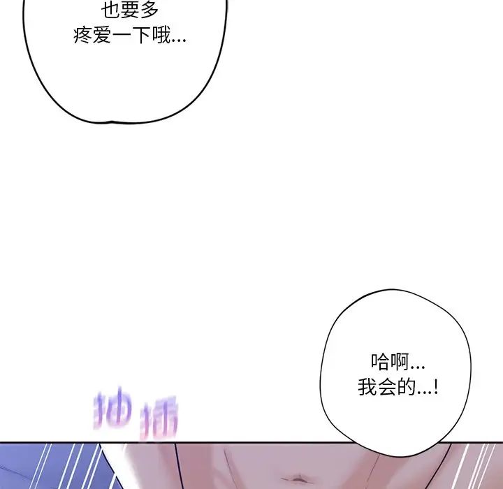 19P - 不当朋友当恋人