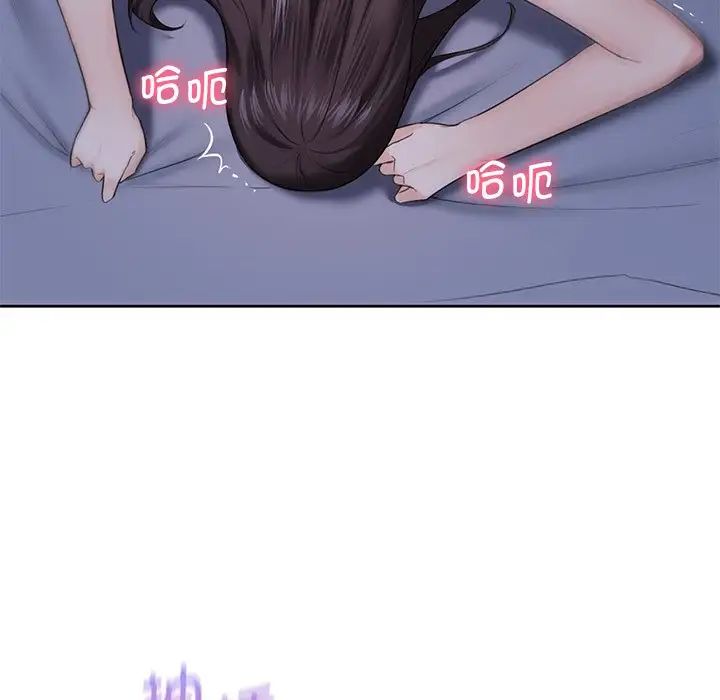 21P - 不当朋友当恋人
