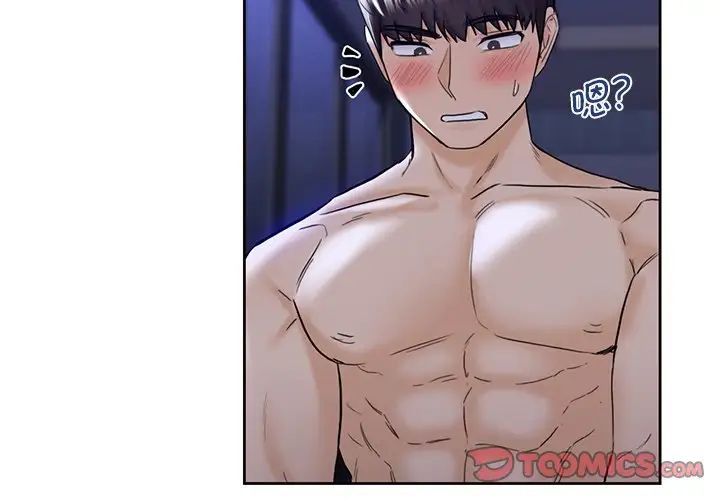 2P - 不当朋友当恋人