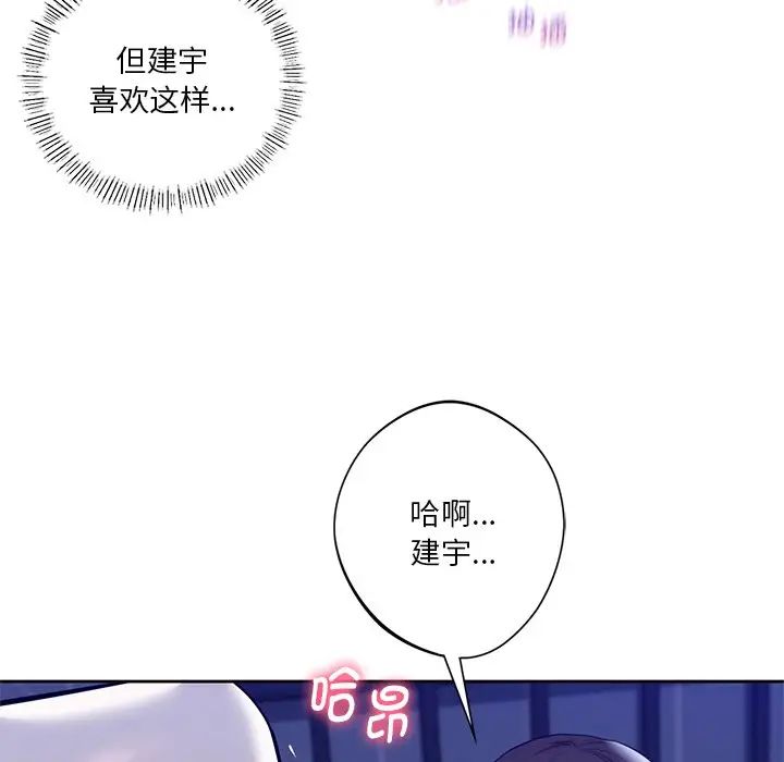 41P - 不当朋友当恋人