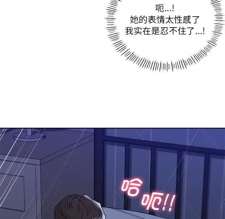 52P - 不当朋友当恋人