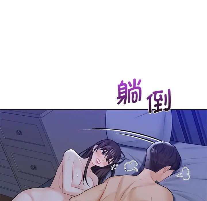 72P - 不当朋友当恋人