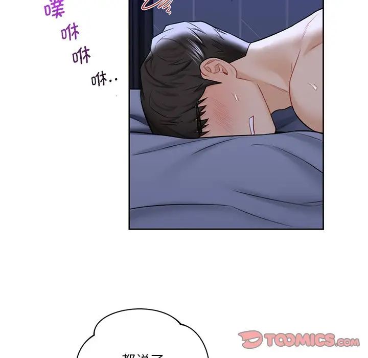 74P - 不当朋友当恋人