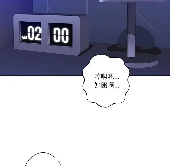 82P - 不当朋友当恋人