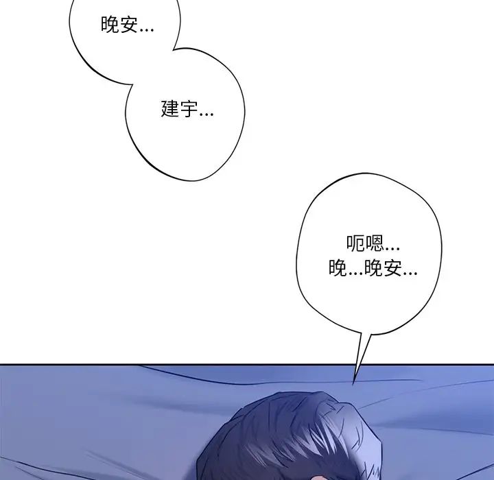 83P - 不当朋友当恋人