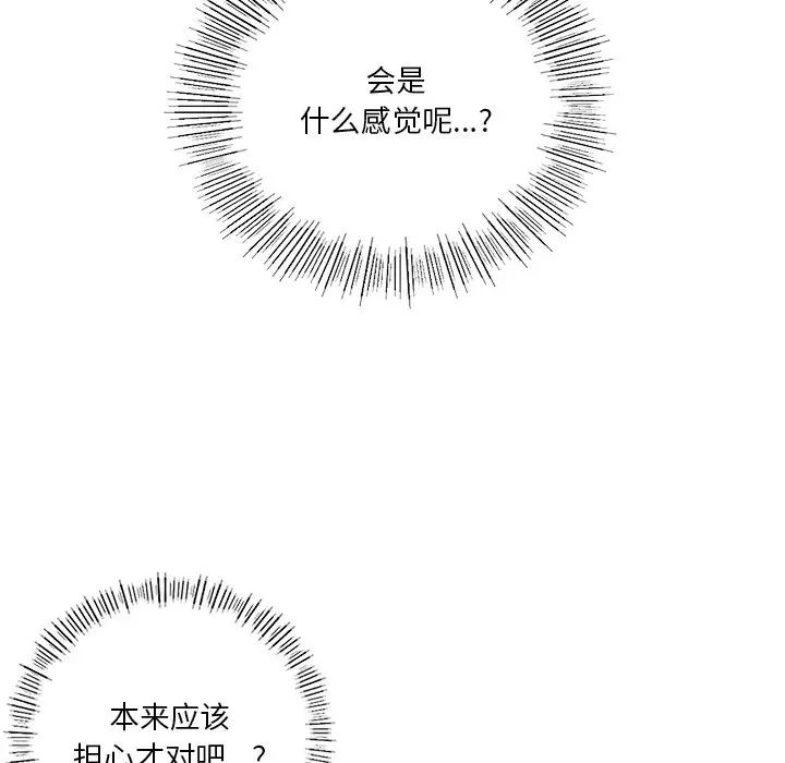 85P - 不当朋友当恋人