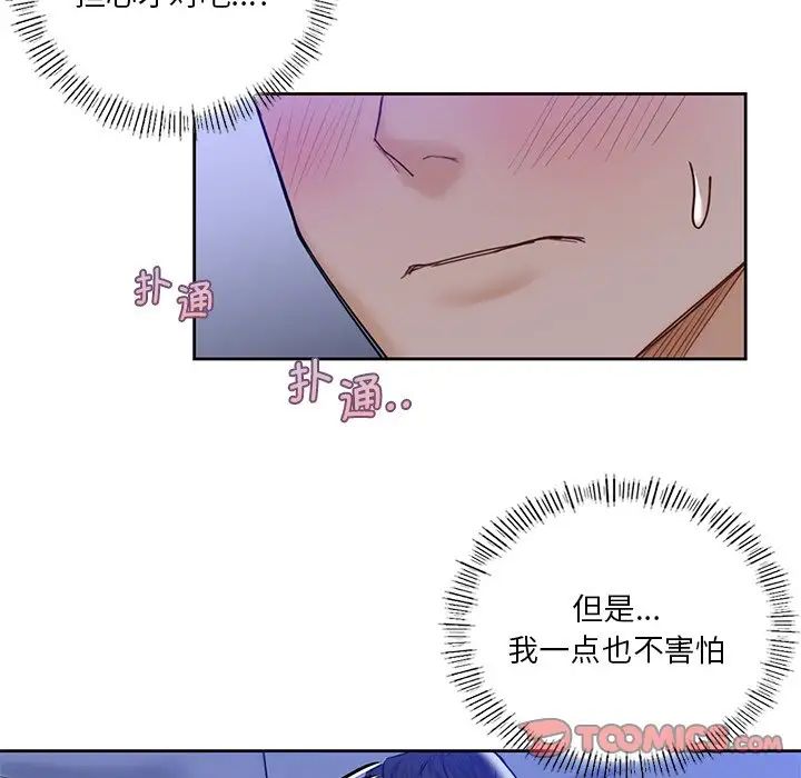86P - 不当朋友当恋人