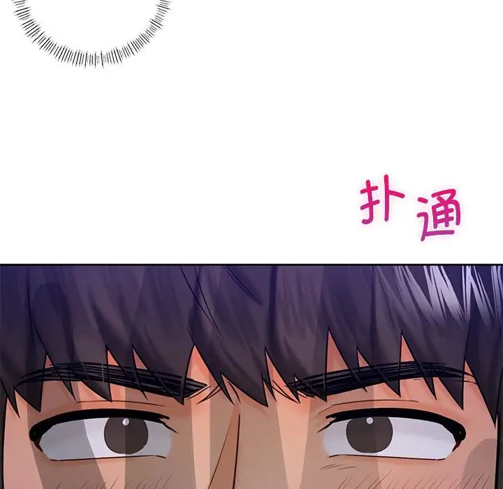 91P - 不当朋友当恋人