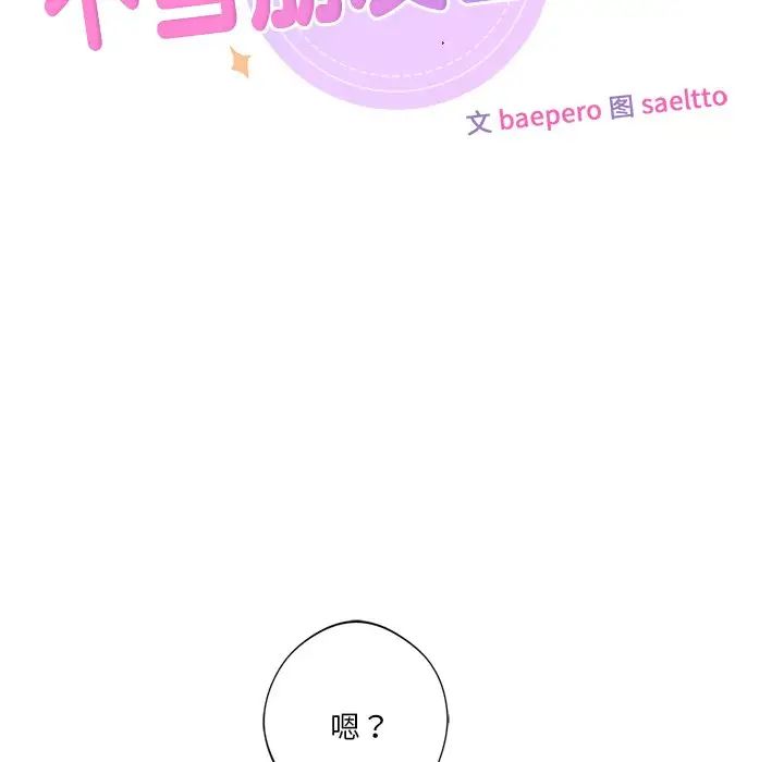 9P - 不当朋友当恋人