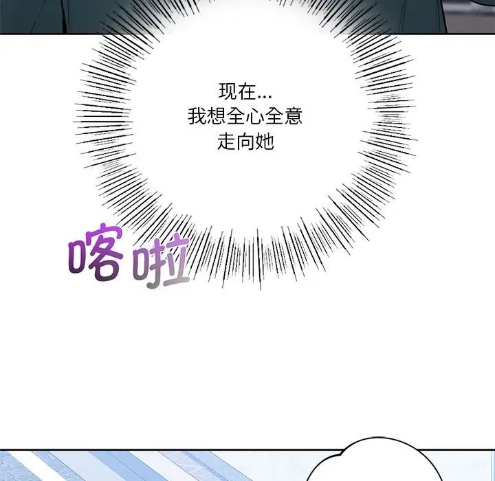 101P - 不当朋友当恋人