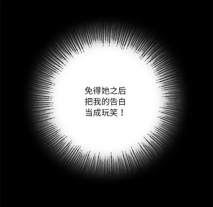 104P - 不当朋友当恋人