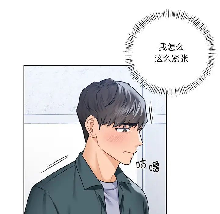 106P - 不当朋友当恋人