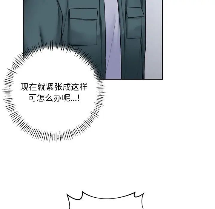 107P - 不当朋友当恋人