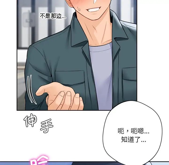 119P - 不当朋友当恋人