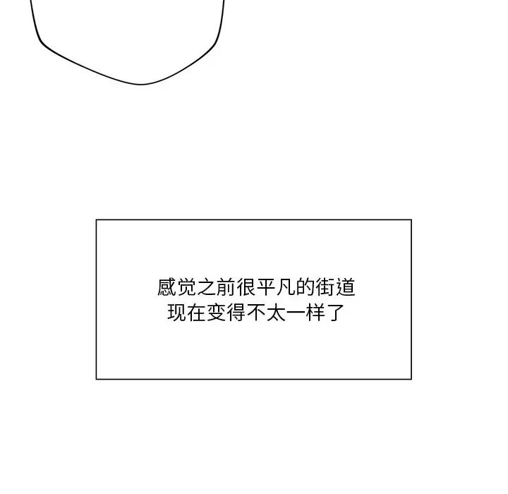 121P - 不当朋友当恋人