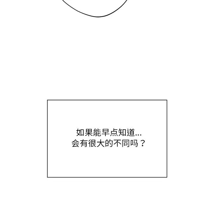 127P - 不当朋友当恋人