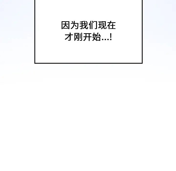 134P - 不当朋友当恋人