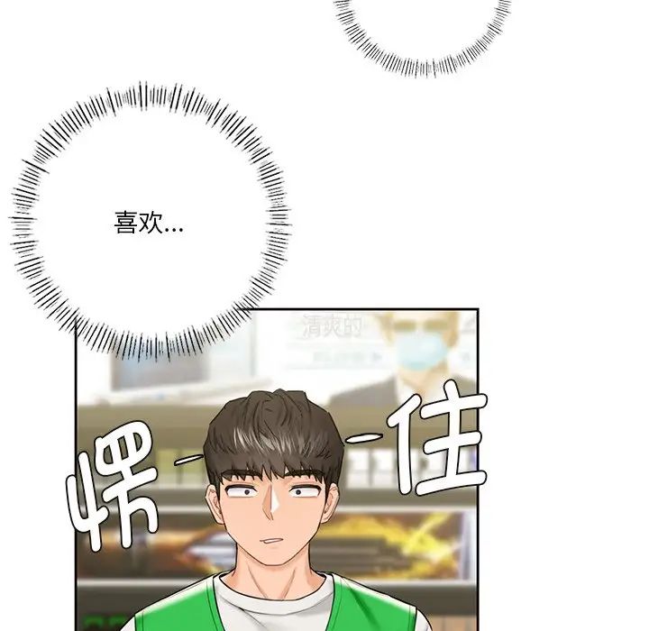 13P - 不当朋友当恋人