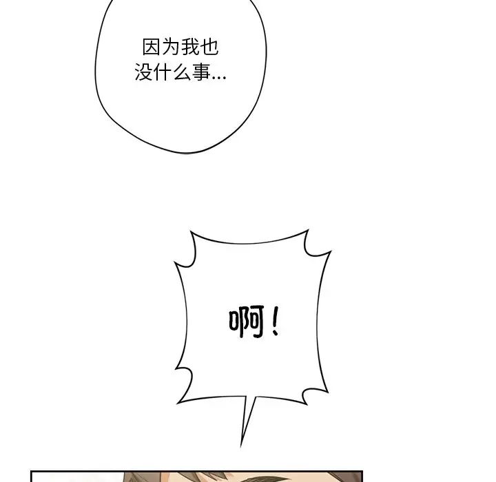 25P - 不当朋友当恋人