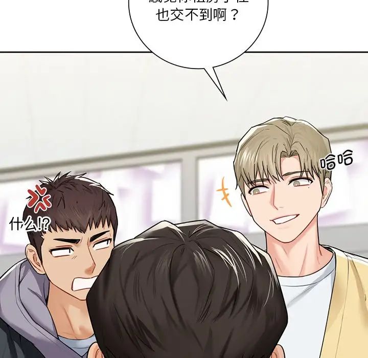 29P - 不当朋友当恋人