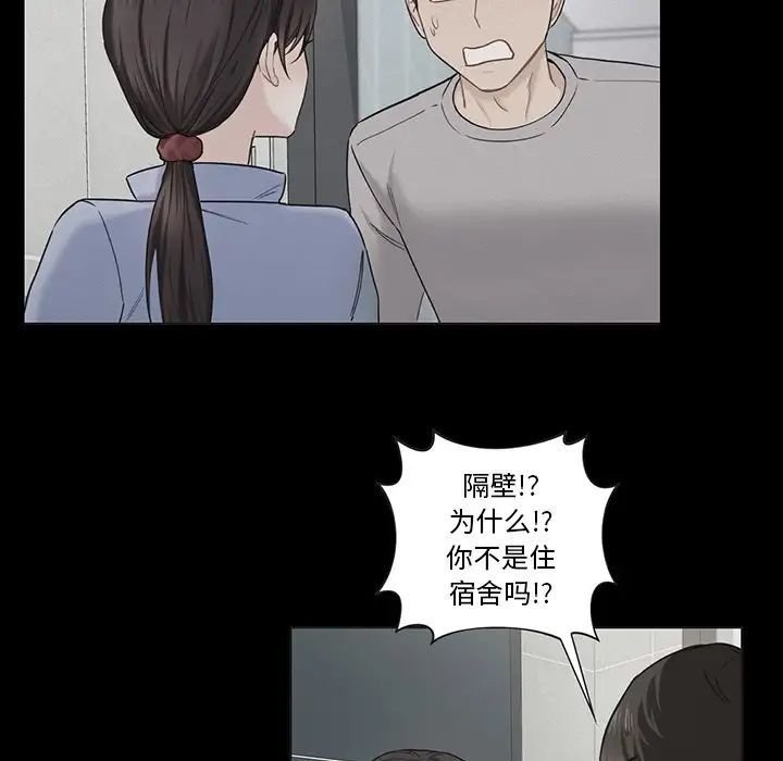 32P - 不当朋友当恋人